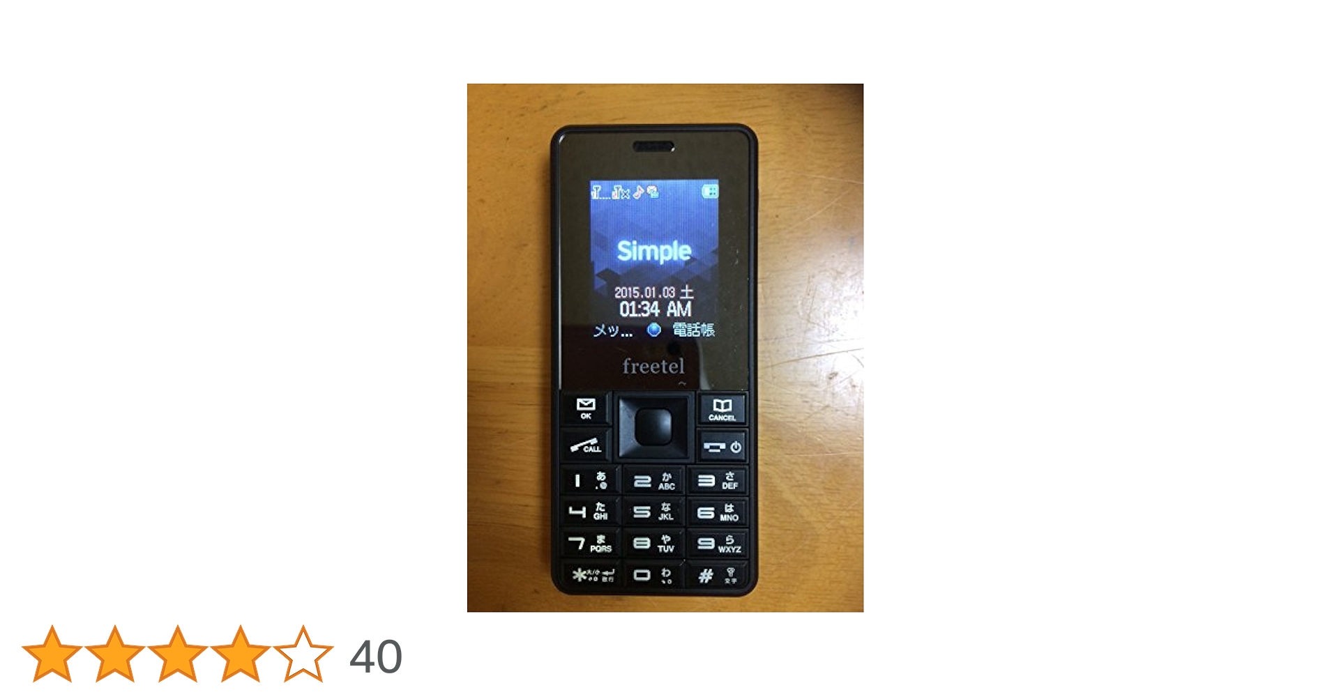 SIMフリーフィーチャーフォン freetel Simple 本体 SIMフリーガラケー「Simple」が5,980円で誕生！FREETELから発売